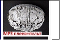 Люстра "зерк.круг.лепест. D=500" LED-RGB 7355/6Yd500 E14MP3GBB