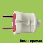 Вилка прямая 16А пласт с 3/К бел IP20 4140 ASD  (1/25/500)